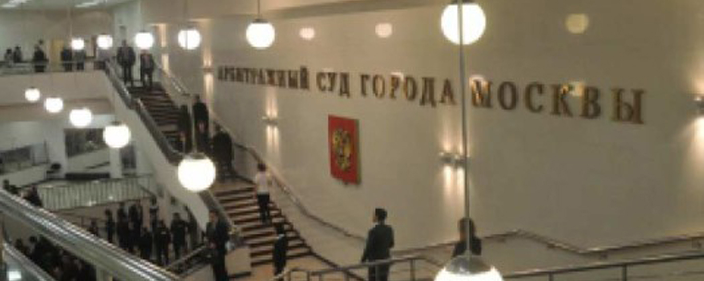 В арбитражных судах рассматриваются